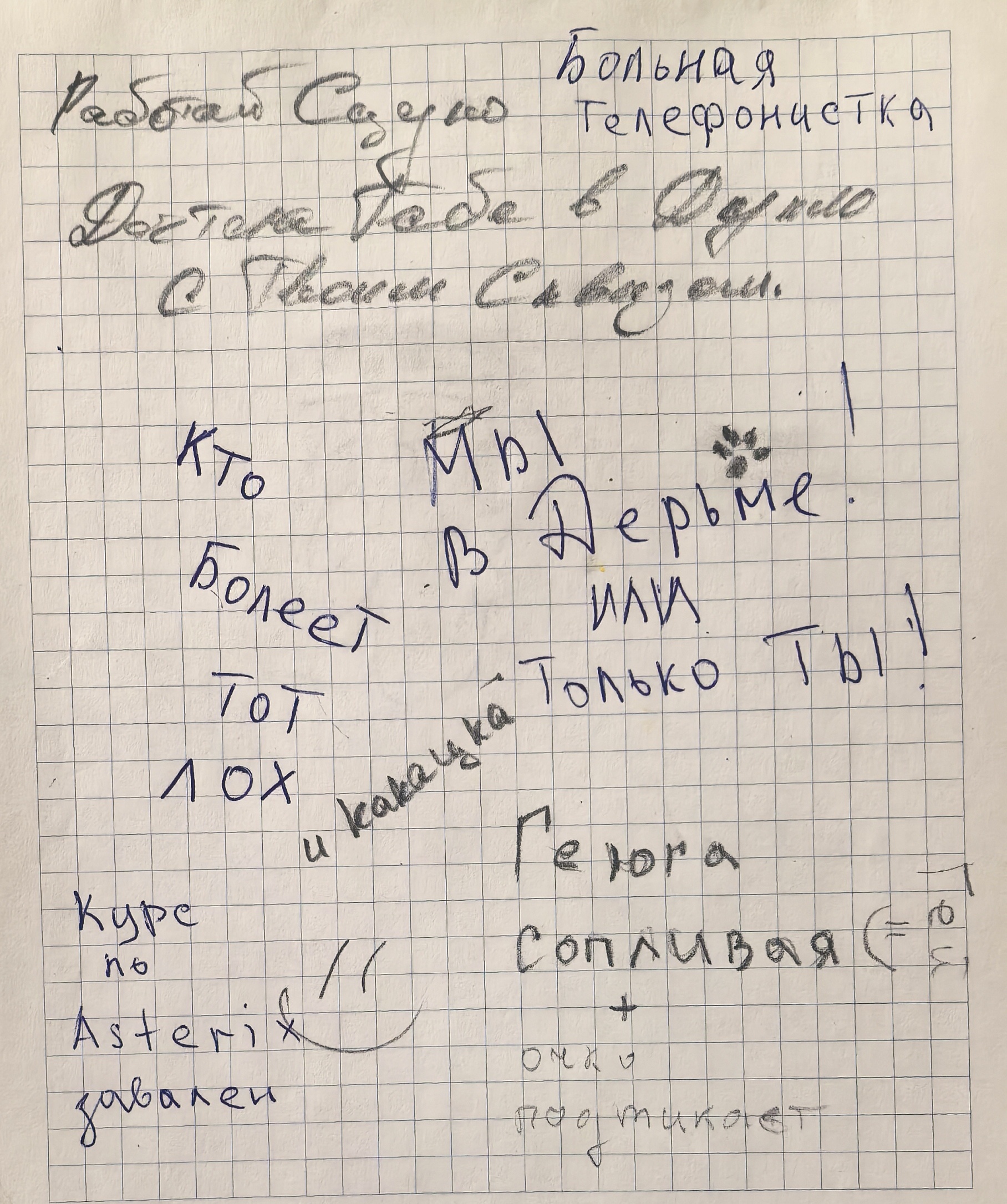 Не известно